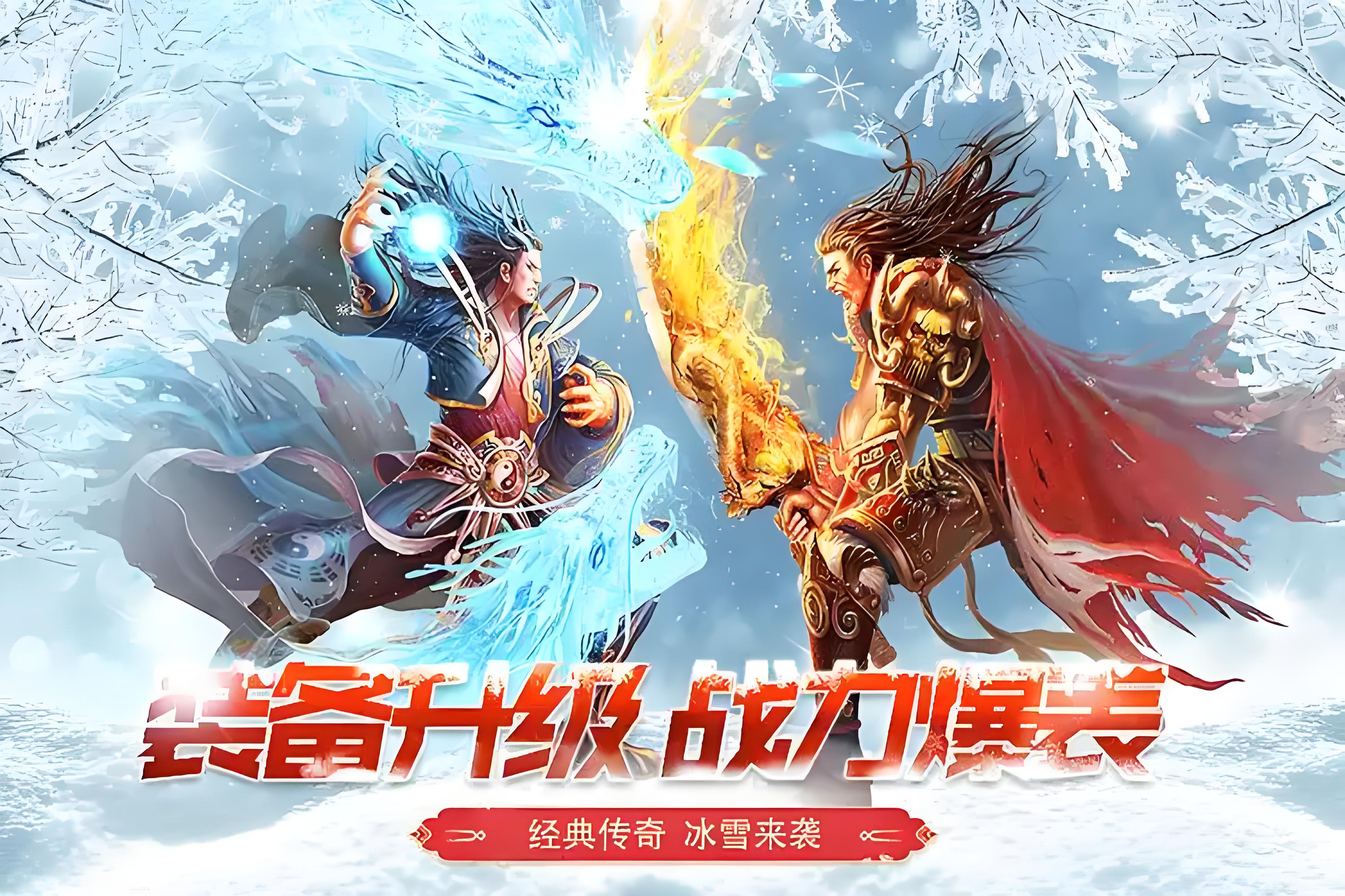 《冰雪单职业》新手必看！前期快速升级与打宝路线指南(图2)