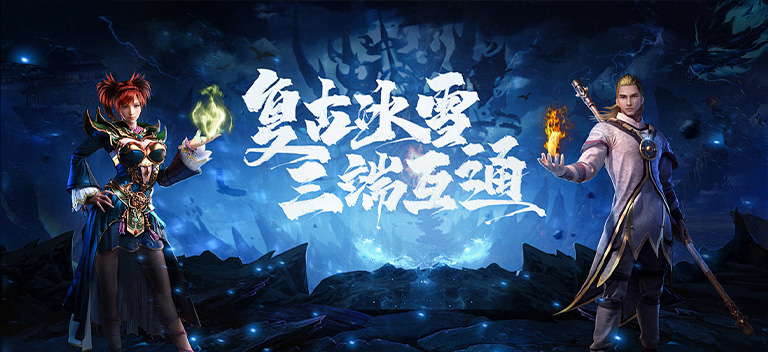 《冰雪单职业》冲级活动开启，快速登顶排行榜(图2)
