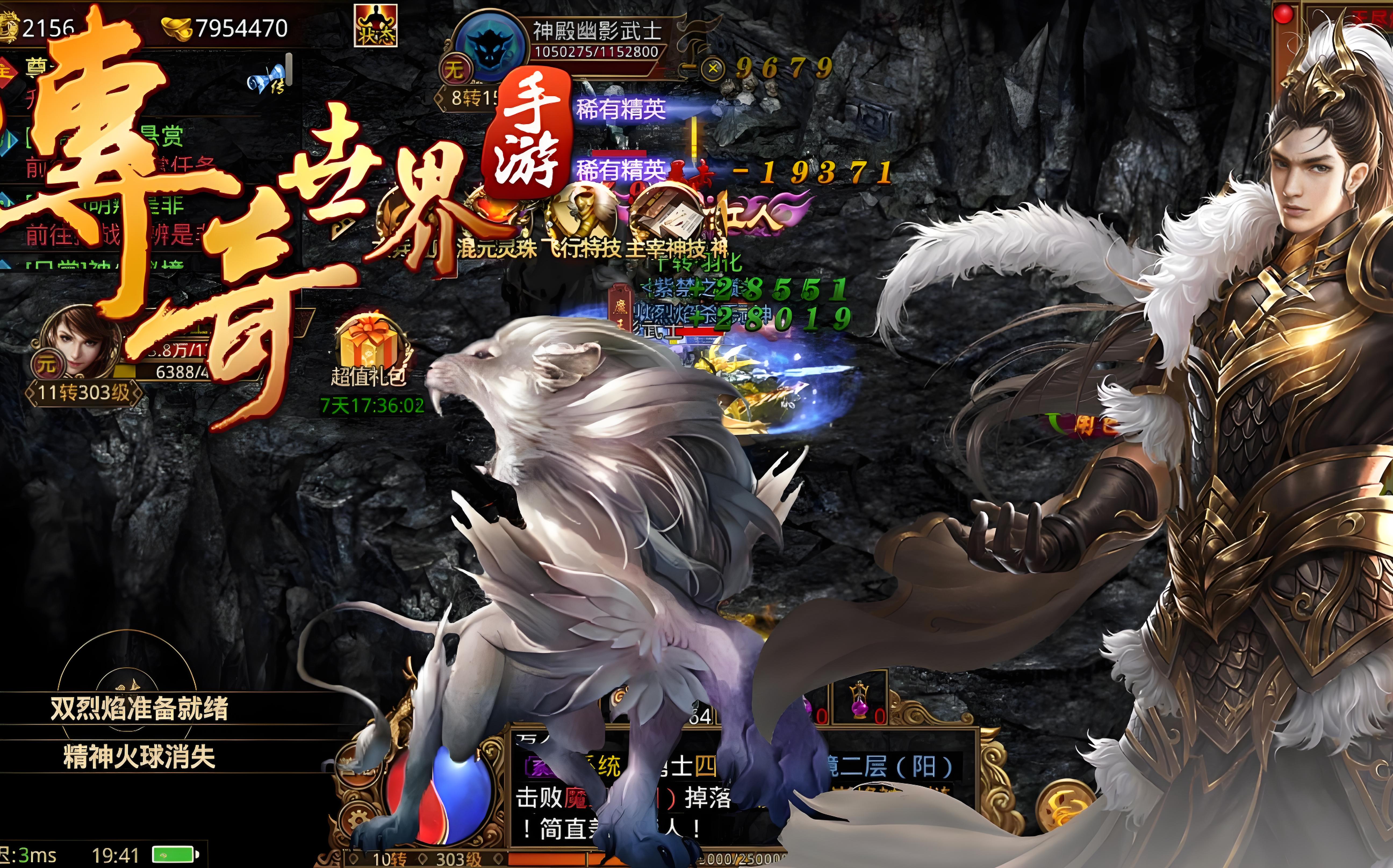 《传奇世界元神版》核心攻略：元神合一，称霸传世(图2)